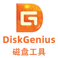 win电脑硬盘分区数据恢复检测DiskGenius5.4.21239_x64