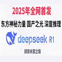 爆火Deepseek热门Ai相关内容合集！含Ai工具和Ai指令集和Deepseek使用手册
