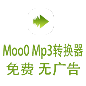 音乐歌曲转换器Moo0 Mp3Converter v1.38 Installer