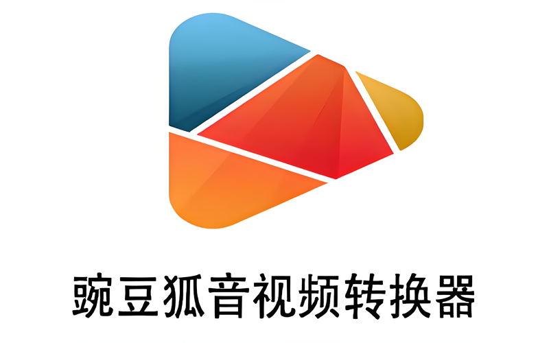 音视频转换器HD video converter factory pro中文版 v26.9绿色便携版