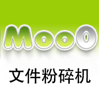 Moo0 文件/文件夹粉碎机Moo0 FileShredder 1.23