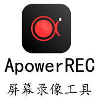 ApowerREC(电脑录屏软件)电脑版