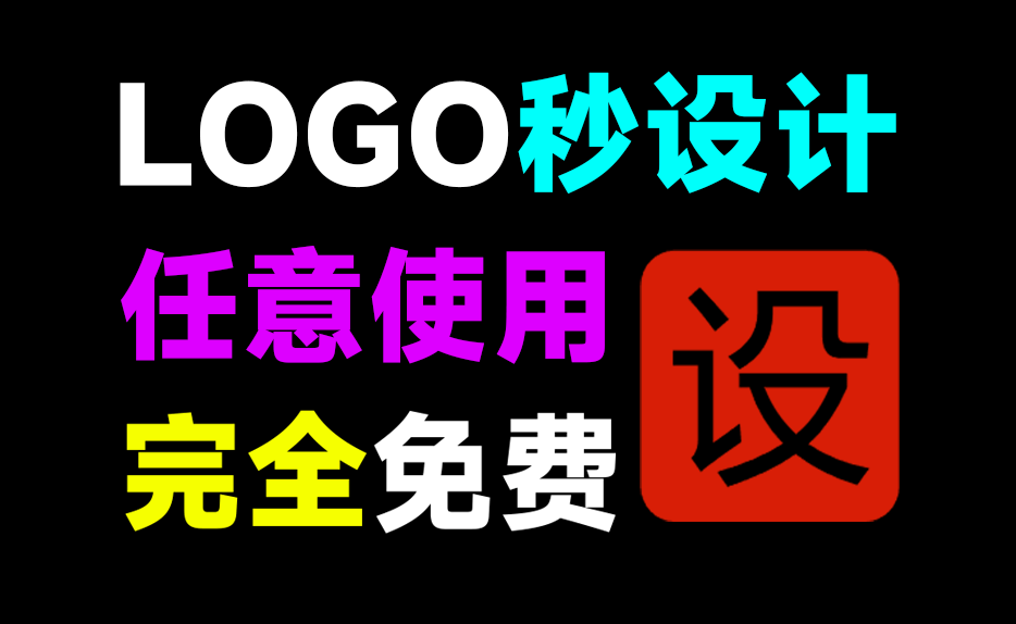 免费无限制使用！一键Logo生成，免费可商用，持续稳定运行多年，口碑LOGO免费设计网站 U钙网https://www.pwsucai.com/windows-software-2025枫叶资源