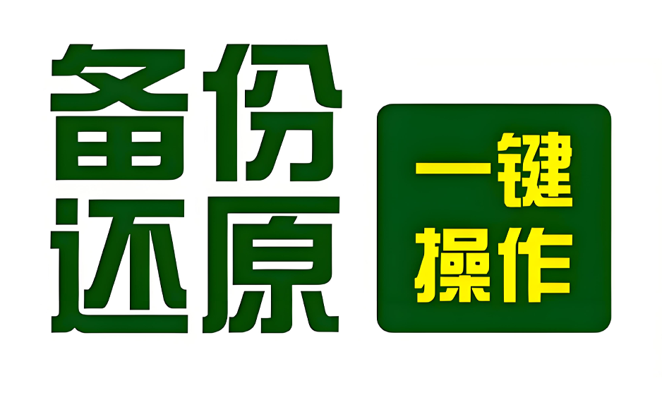 CGI-Plus v5.0.0.6 一键系统备份恢复工具箱单文件增强版https://www.pwsucai.com/windows-software-2025枫叶资源