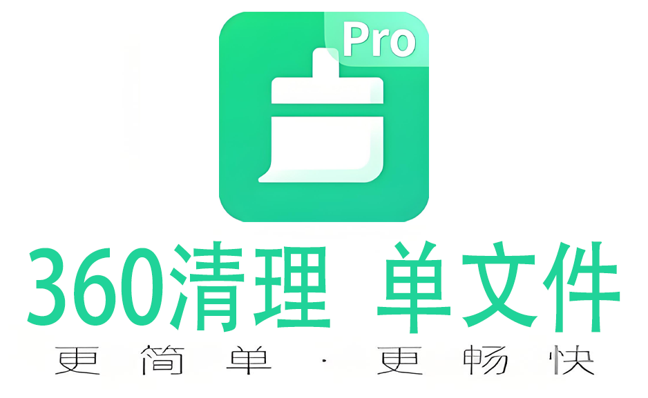 无广告360清理系统垃圾文件 隐私 缓存系统盘瘦身https://www.pwsucai.com/windows-software-2025枫叶资源
