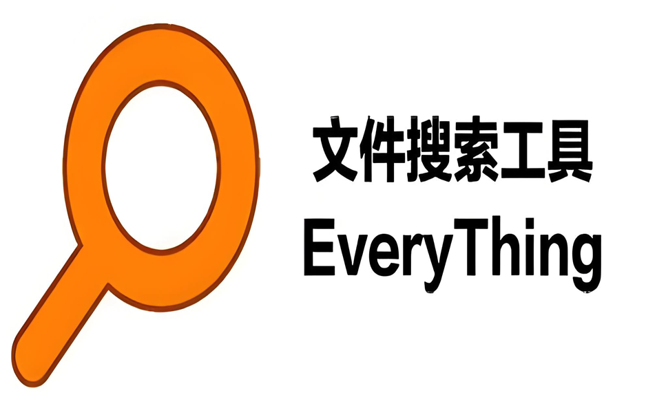 功能强大的快速搜索软件Everything中文版https://www.pwsucai.com/windows-software-2025枫叶资源