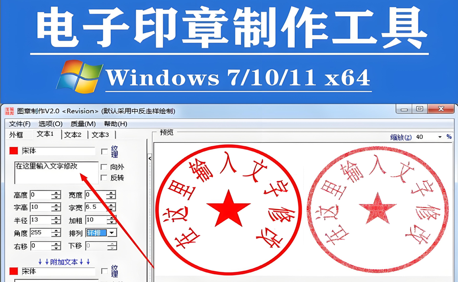 印章大师本地版 v5.0.0 图符设计大师网络版免安装绿色版https://www.pwsucai.com/windows-software-2025枫叶资源