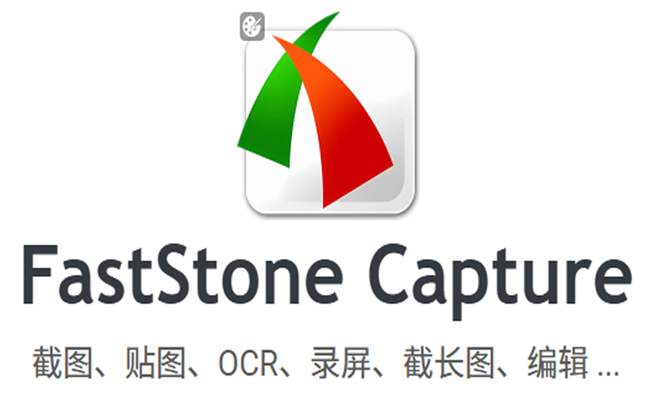 截图截屏软件FastStone Capture-10.4-CN 便携版小巧玲珑https://www.pwsucai.com/windows-software-2025枫叶资源