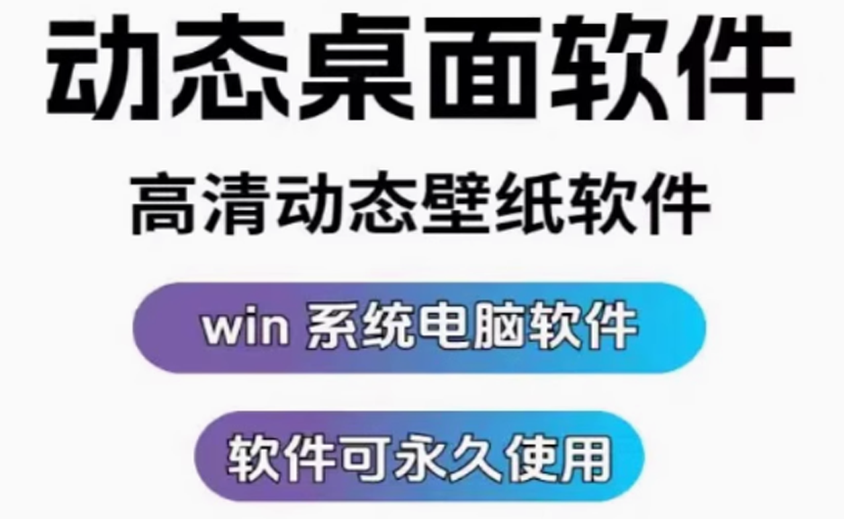 巨应内置千款动态壁纸LiveWallpaper_Installer_v3.0.21.0桌面美化https://www.pwsucai.com/windows-software-2025枫叶资源