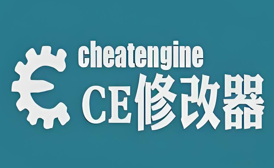 Cheat Engine 7.5游戏修改器中文版 - 枫叶资源-枫叶资源
