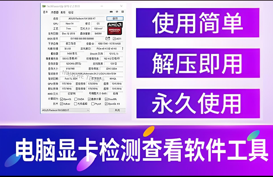 GPU-Z 显卡检测 v2.64.0 汉化版https://www.pwsucai.com/windows-software-2025枫叶资源