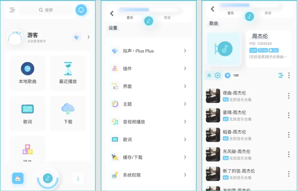 [Android] 拟声 v0.79.7 - 枫叶资源-枫叶资源