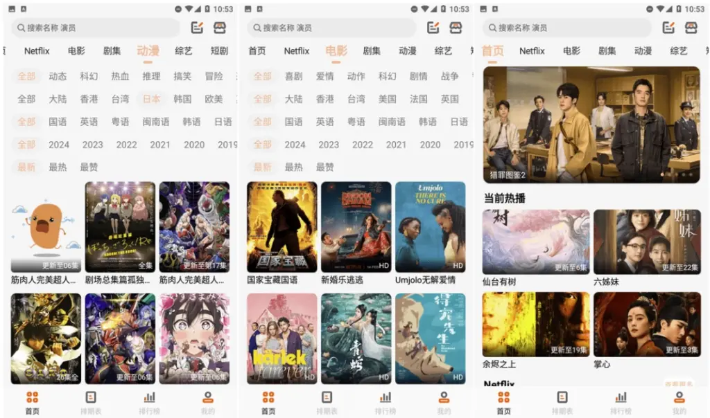 Android 白蛇影视 v3.3.1 解锁去广告 - 枫叶资源-枫叶资源