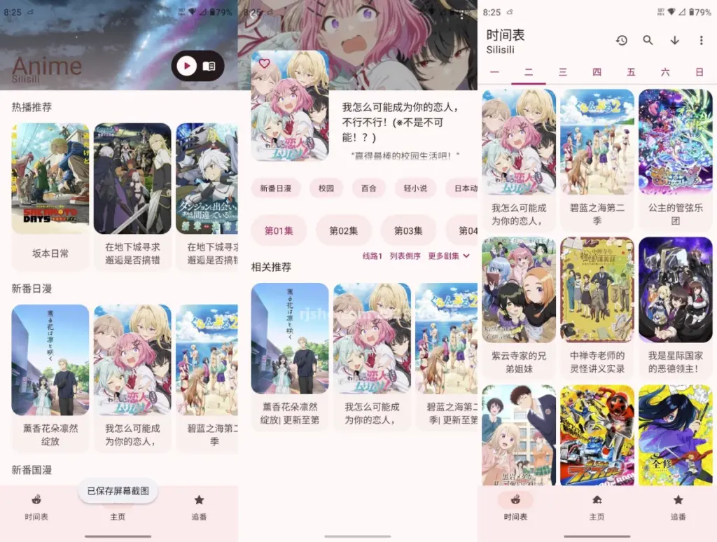 [Android] Animius 动漫软件 v1.3.4 官方版 - 枫叶资源-枫叶资源
