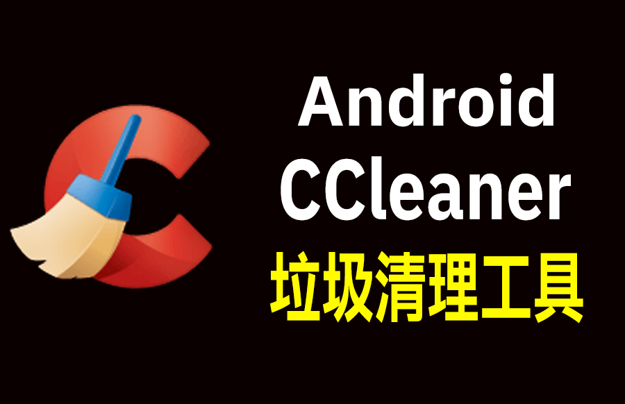Android CCleaner for Android 25.15.0 系统垃圾清理工具-枫叶资源 - 枫叶资源-枫叶资源