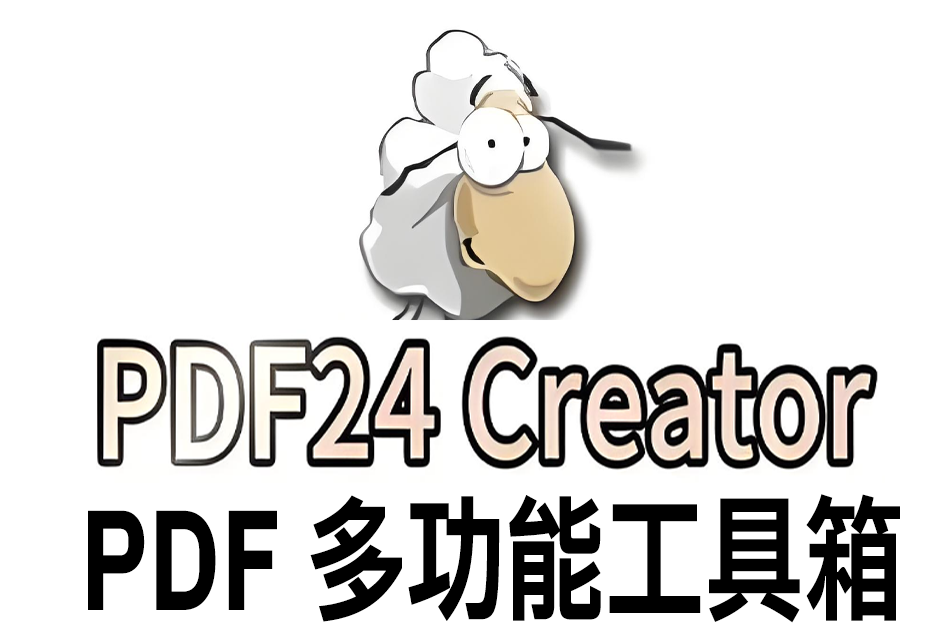 windows PDF24 Creator PDF 编辑工具合并、PDF 压缩、PDF 转格式、PDF 文件加密/解密、分割 PDF、图片转 PDF - 枫叶资源-枫叶资源