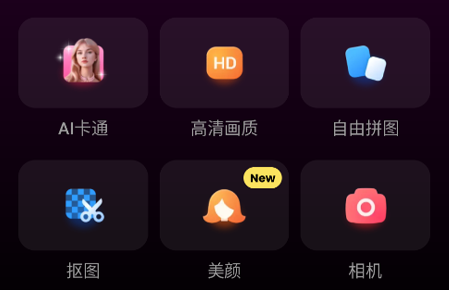 【安卓】DoFoto(AI修图) v1.224.60 高级版 - 枫叶资源-枫叶资源