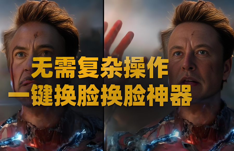 【安卓】Face Swap AI Photo Editor v1.4.7 解锁会员 人工智能换脸APP - 枫叶资源-枫叶资源