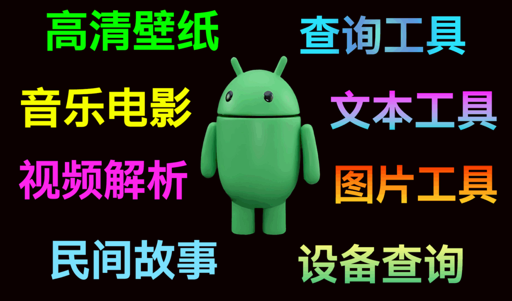 Android 暮光 v3.2.8一款多功能的工具箱应用 - 枫叶资源-枫叶资源