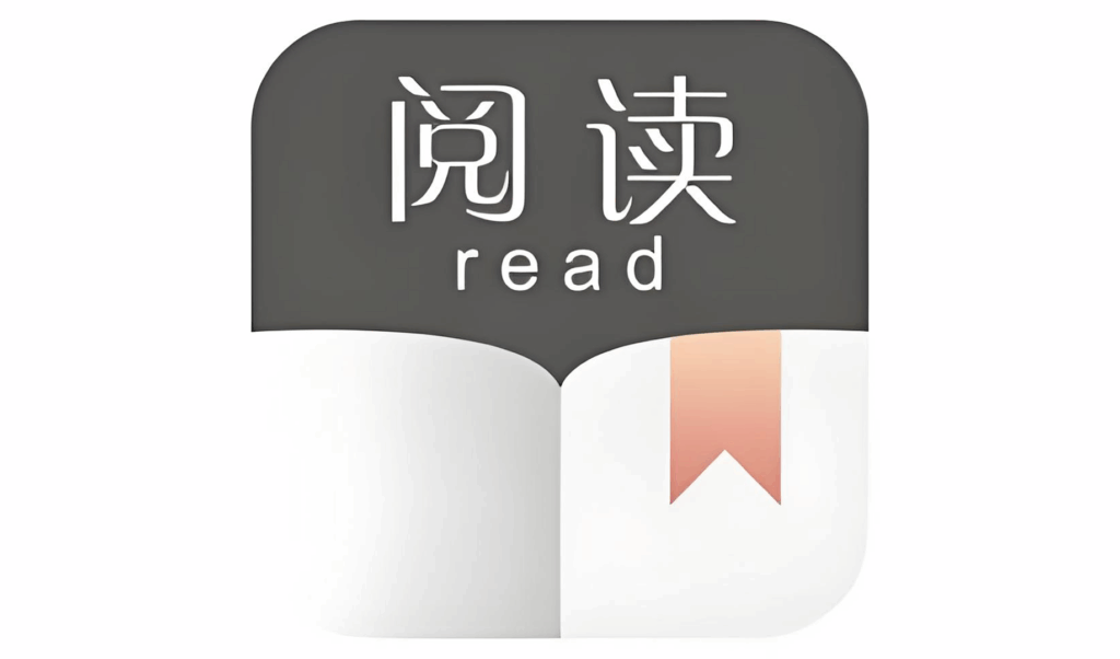 【安卓】阅读 v3.25.08050546 解除限制版 - 枫叶资源-枫叶资源