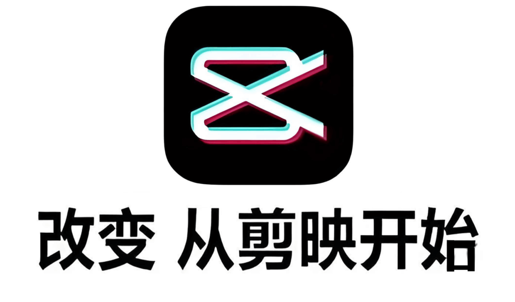 【安卓】剪映V15.5.0 模板、动画特效 解锁版 - 枫叶资源-枫叶资源