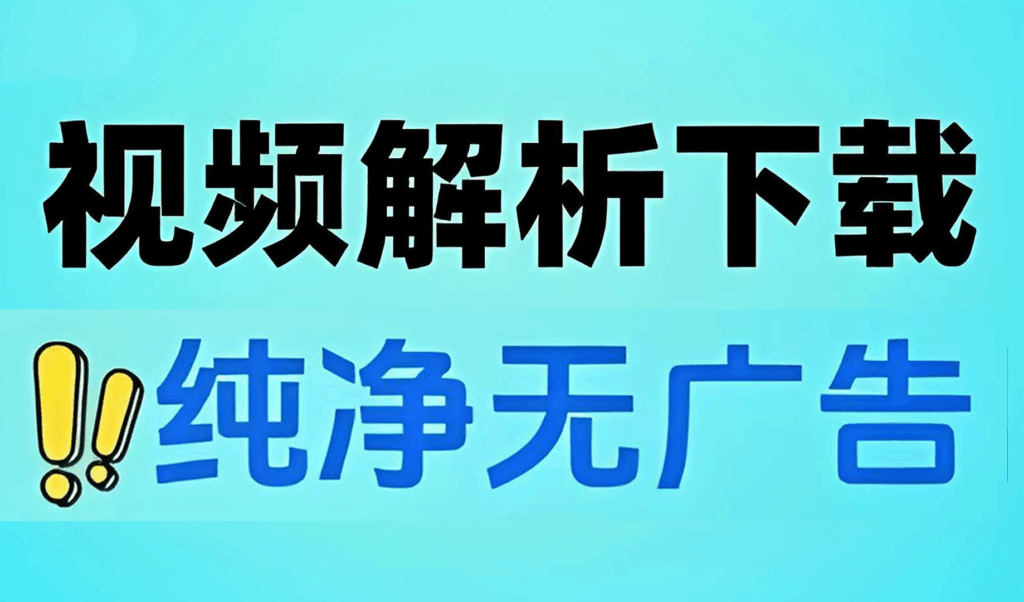 Android 新凌印v4.2.0，图片图集视频批量去水印工具