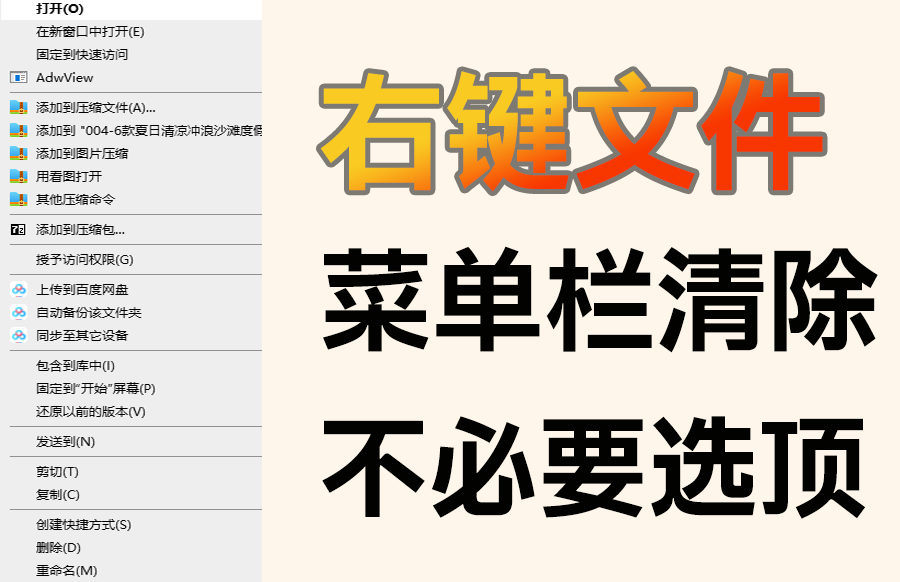 【windows】Context Menu Manager右键菜单删除 - 枫叶资源-枫叶资源